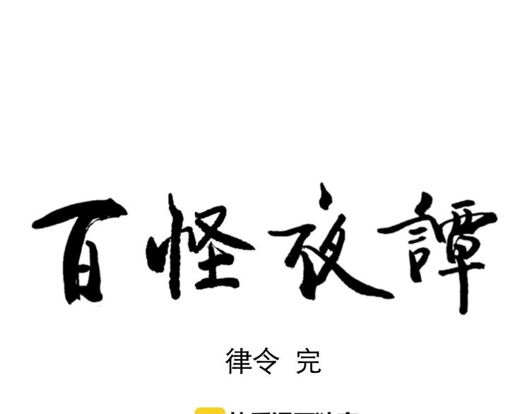 第70话 律令71