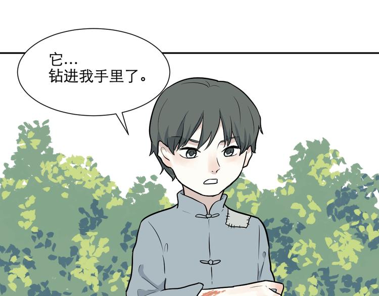 第64话 蚯蚓217