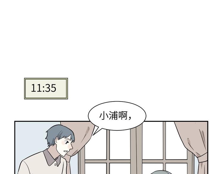第94话 蒲英的一天33