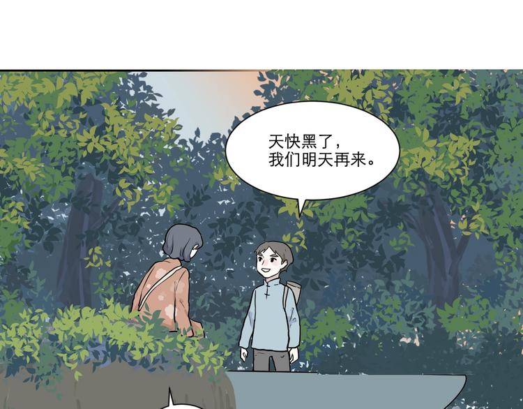 第71话 起源（上）54