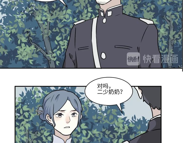 完结篇 香火73