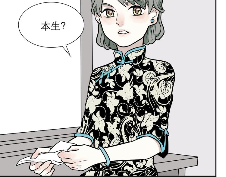 第53话 雨花463