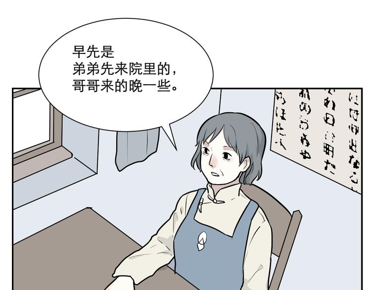 第56话 再生 218