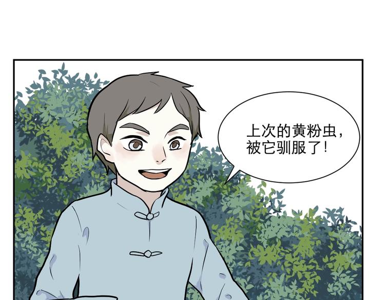 第72话 起源（下）13