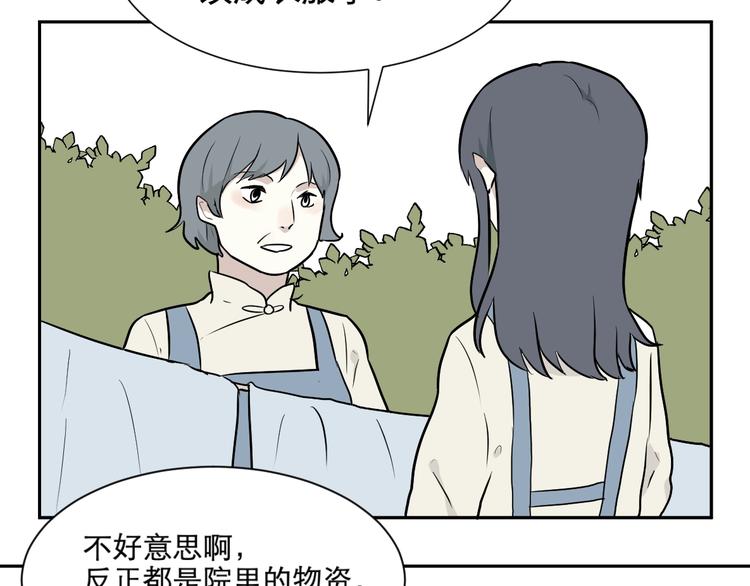 第66话 蚯蚓442