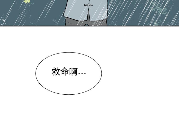 第64话 蚯蚓260