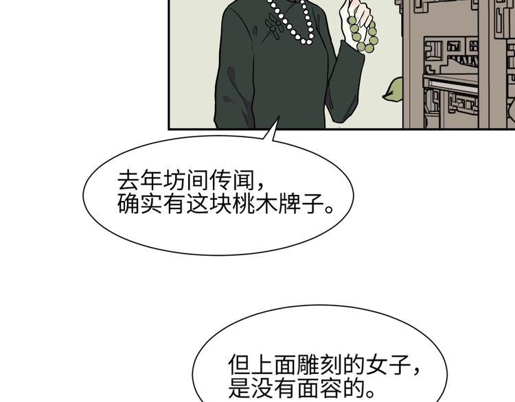 第83话 桃神1064