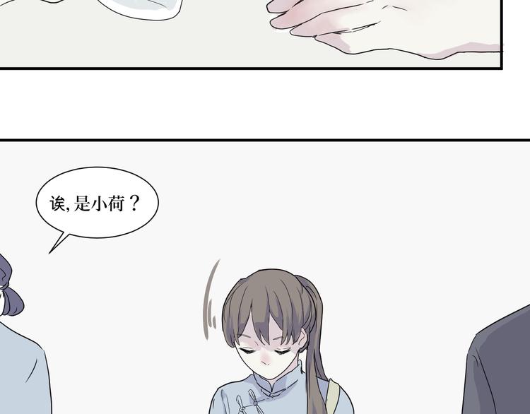 第11话 异种（三）42