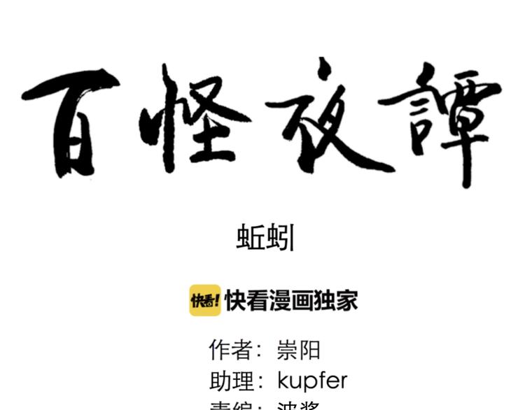 第67话 蚯蚓5112