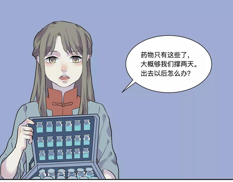 第21话 茧蛹（五）46