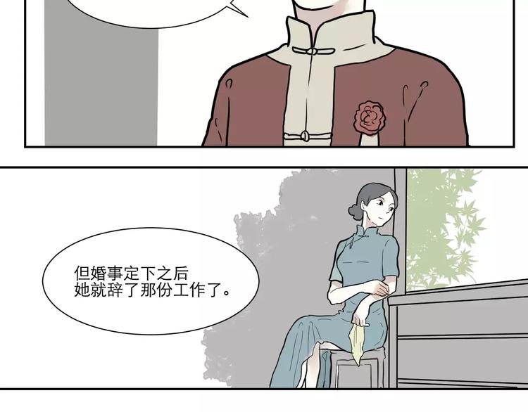 第34话 红杏杀手（一）42