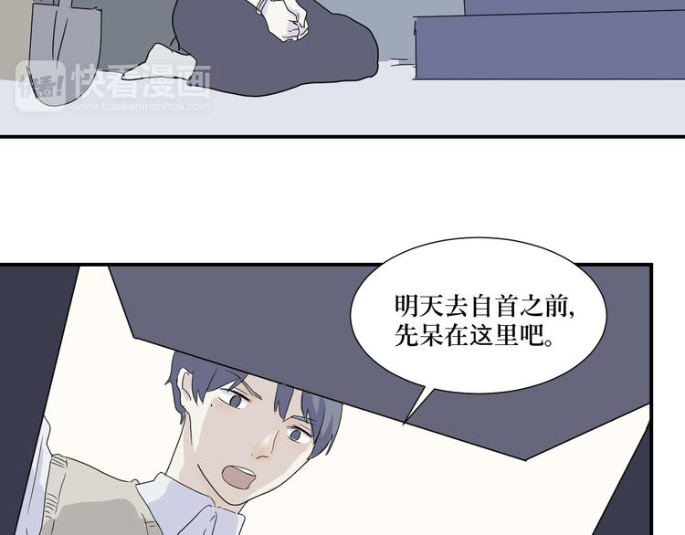 第13话 异种（五）45