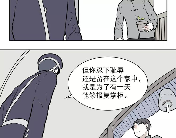 第37话 红杏杀手433