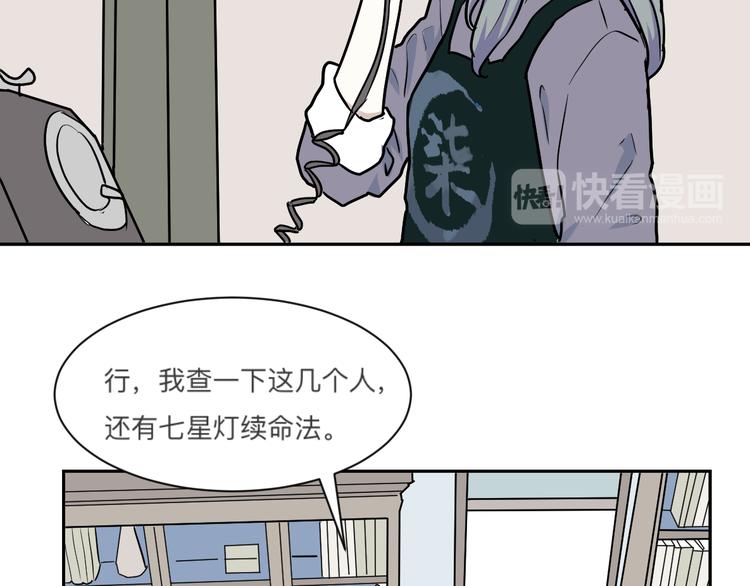 第45话 续命543