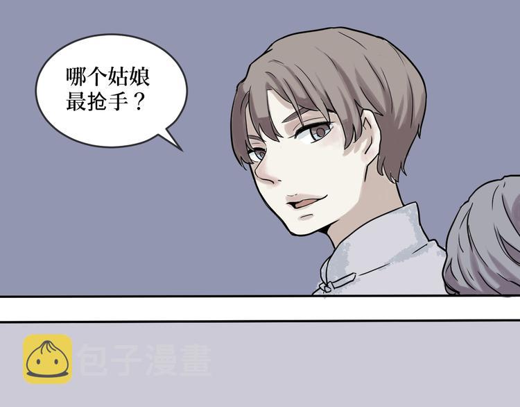 第1话 变脸（一）68
