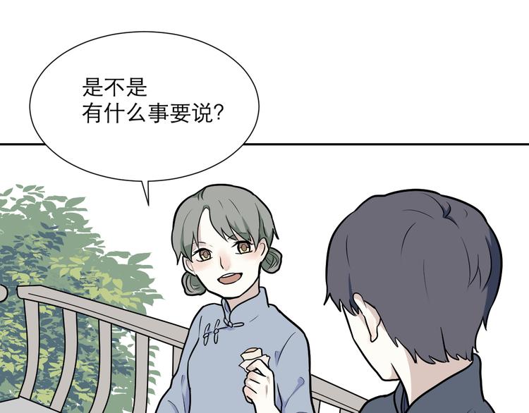 第51话 雨花26