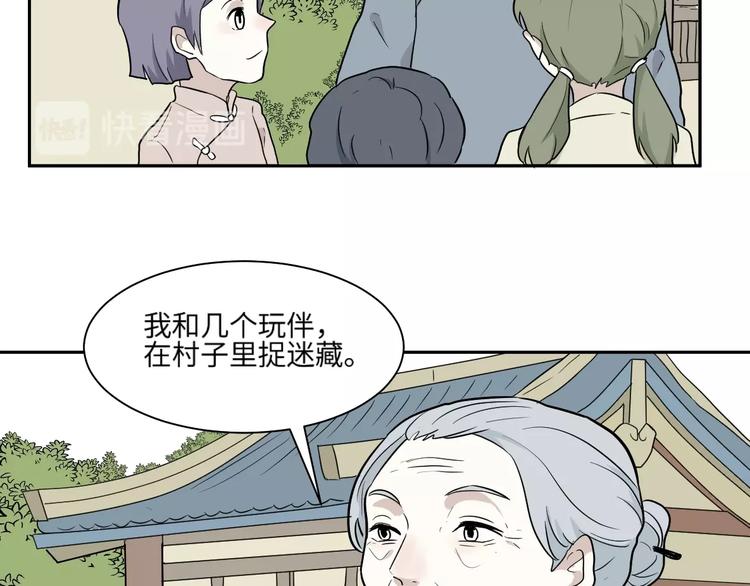 第95话 箱中人37