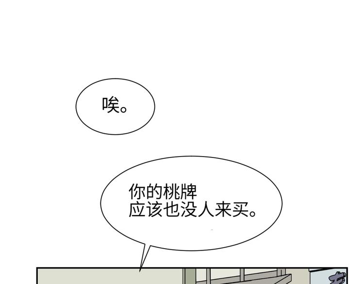 第80话 桃神759