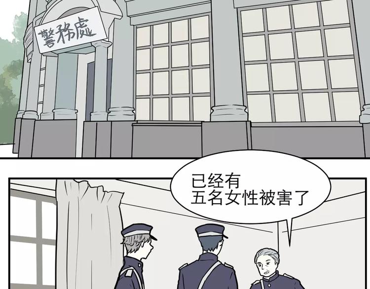 第34话 红杏杀手（一）8