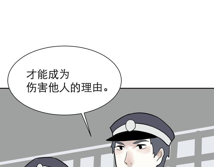第40话 红杏杀手776