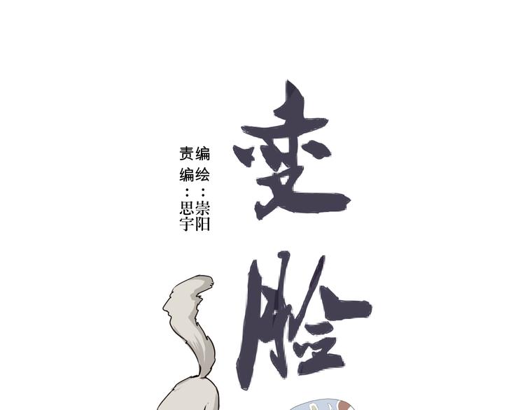 第3话 变脸（三）16