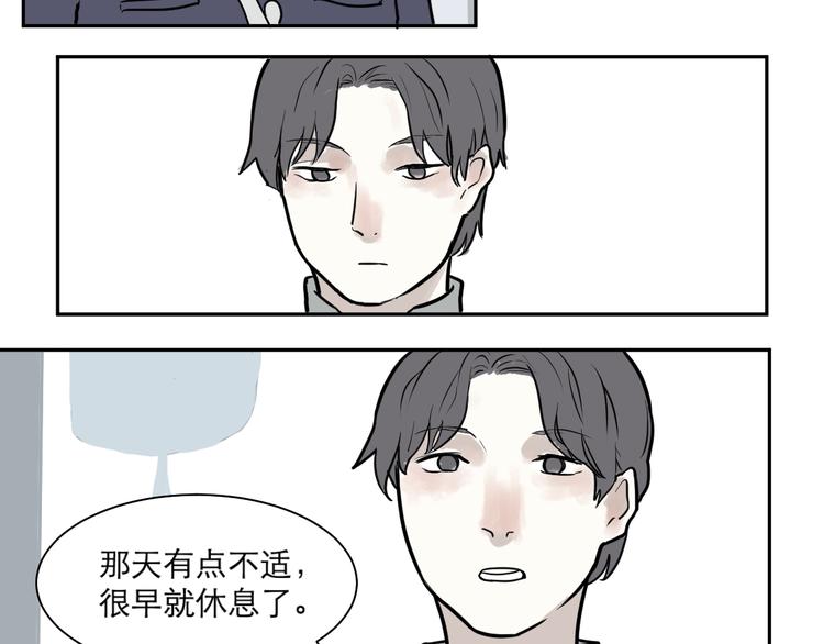 第38话 红杏杀手57