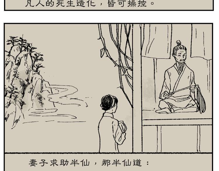 第43话 续命353