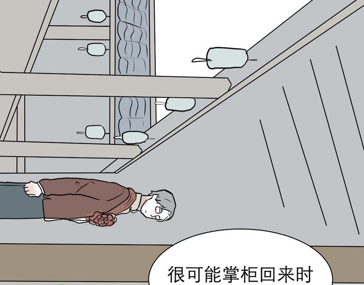 第40话 红杏杀手714