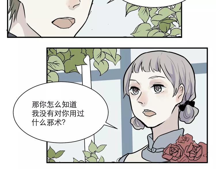 第30话 阿薰（五）3