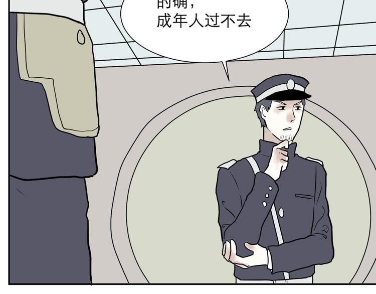 第40话 红杏杀手732