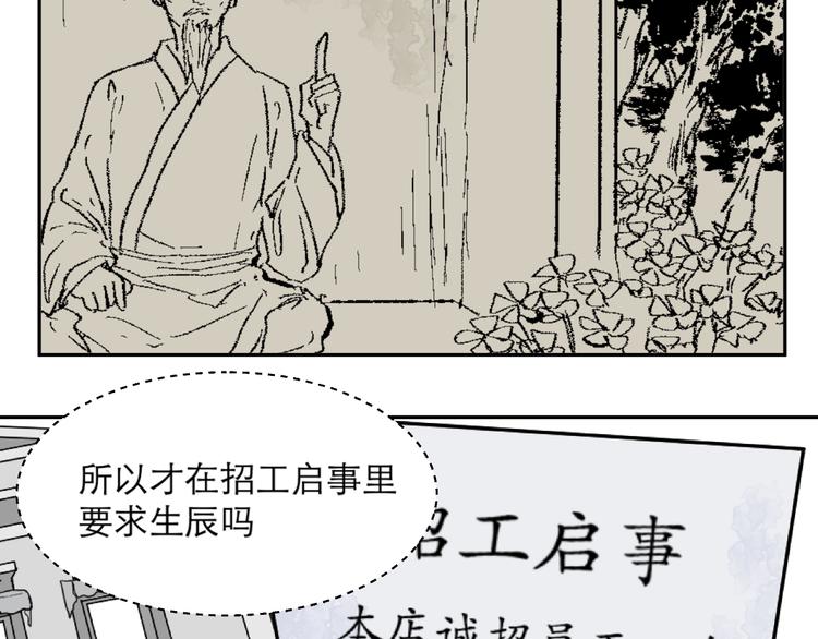第44话 续命481