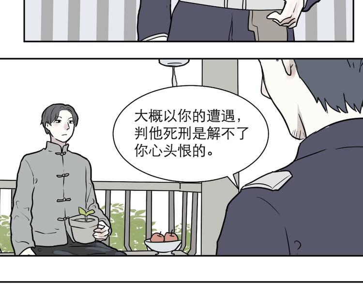 第39话 红杏杀手61
