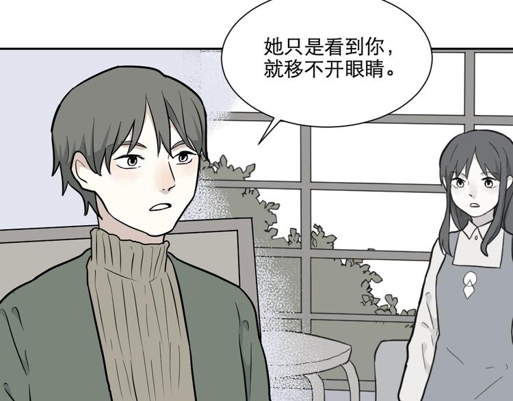 第69话 蚯蚓（七）8