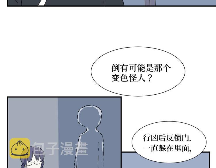 第13话 异种（五）12
