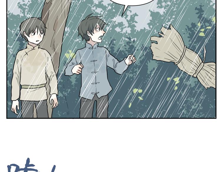 第64话 蚯蚓240