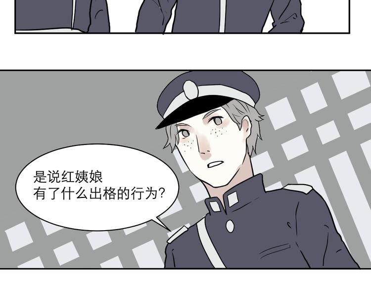 第40话 红杏杀手762