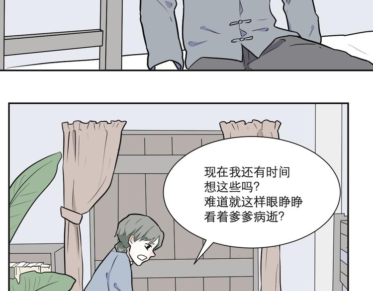 第53话 雨花424
