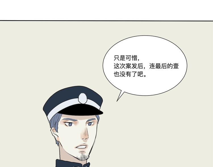 第16话 牡丹119