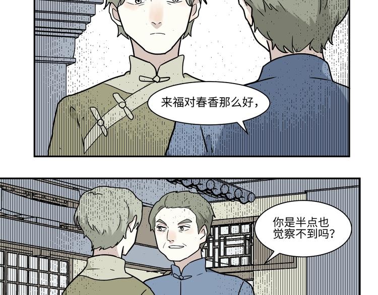第104话 香火656