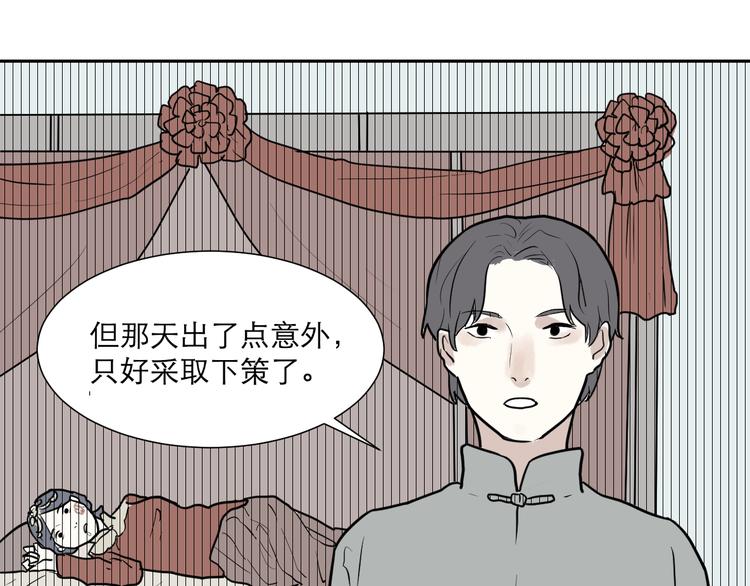第39话 红杏杀手67