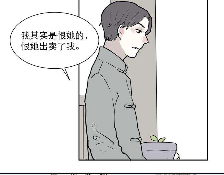 第38话 红杏杀手552