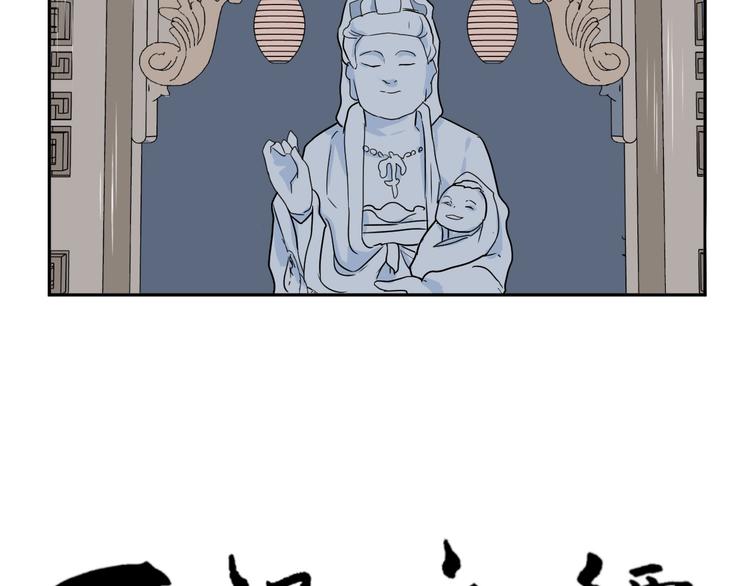 第102话 香火48