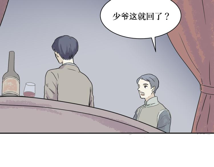 第2话 变脸（二）50
