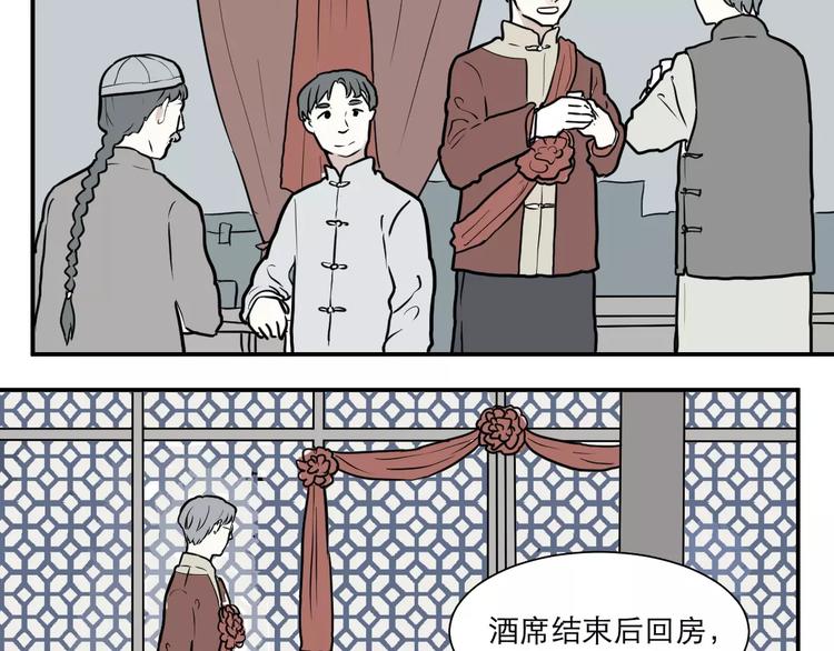 第34话 红杏杀手（一）29