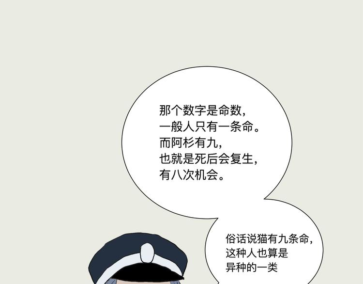 第16话 牡丹105