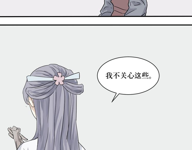 第5话 变脸（完）57