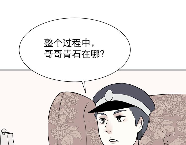 第60话 再生632