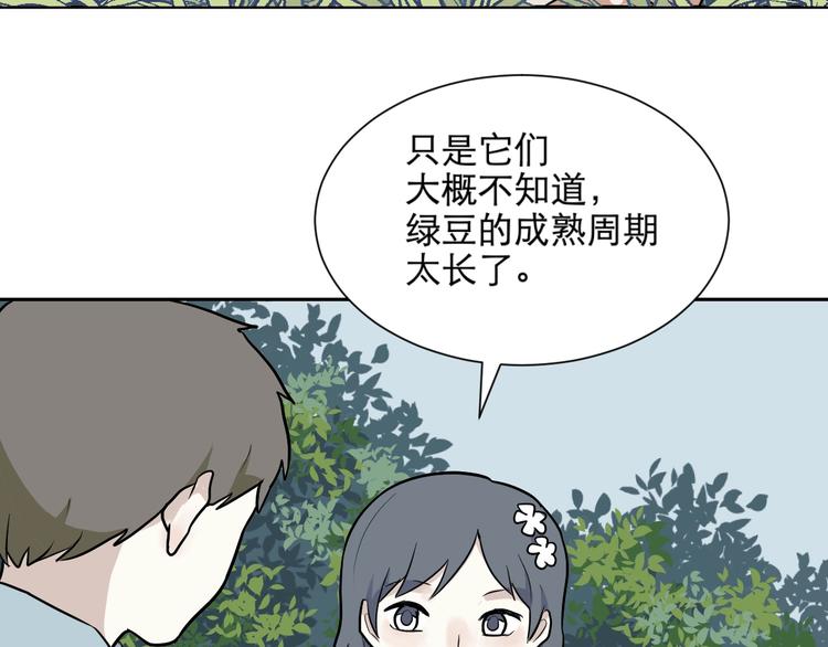 第72话 起源（下）64