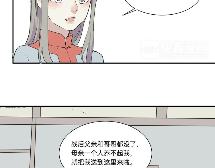 第18话 茧蛹（二）30