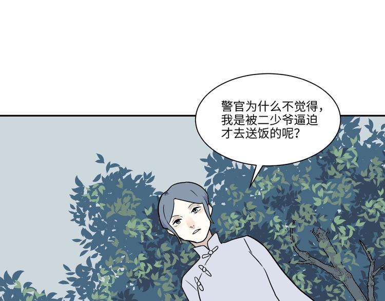 完结篇 香火758